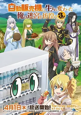 白蛇·缘起